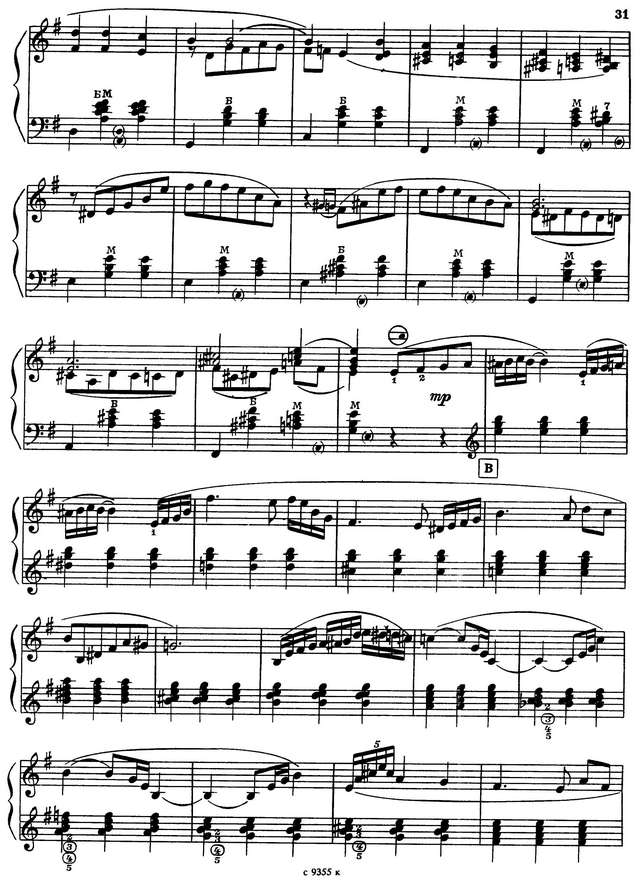 Черников В. Одинокая гармонь_Страница_02.jpg