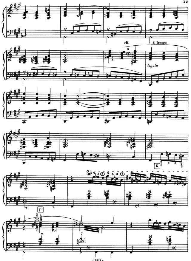 Черников В. Одинокая гармонь_Страница_04.jpg