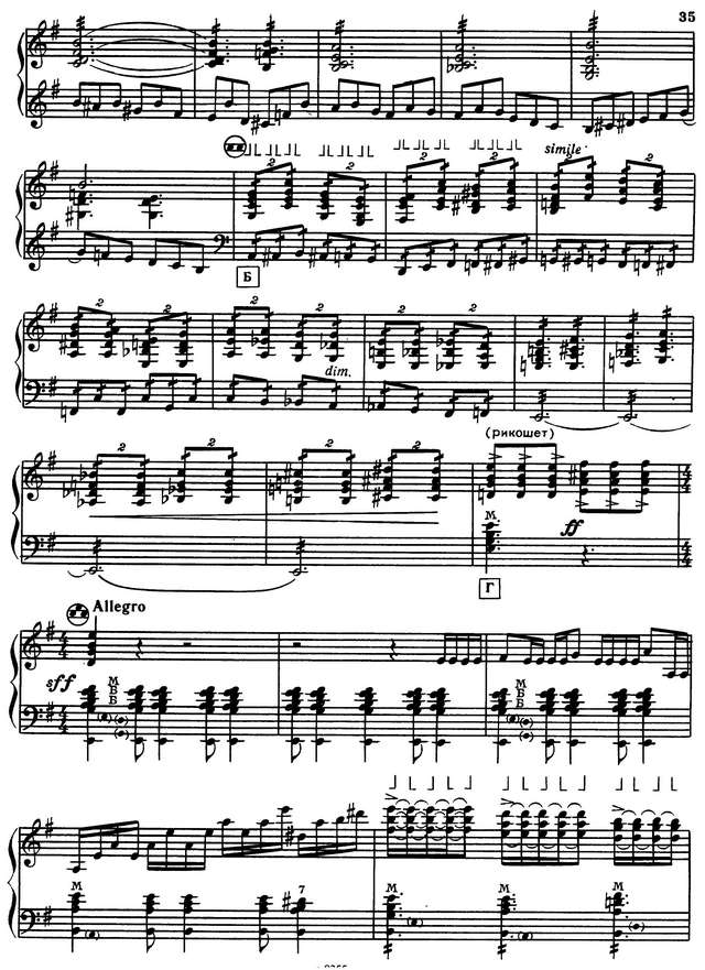 Черников В. Одинокая гармонь_Страница_06.jpg