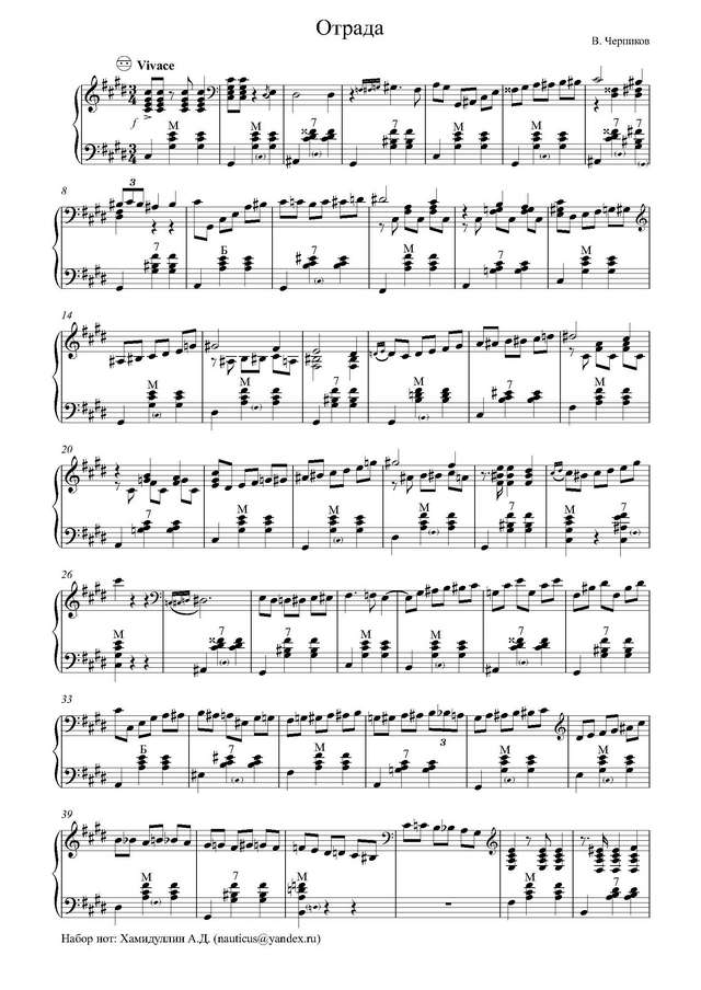 Черников В. Отрада_Страница_1.jpg