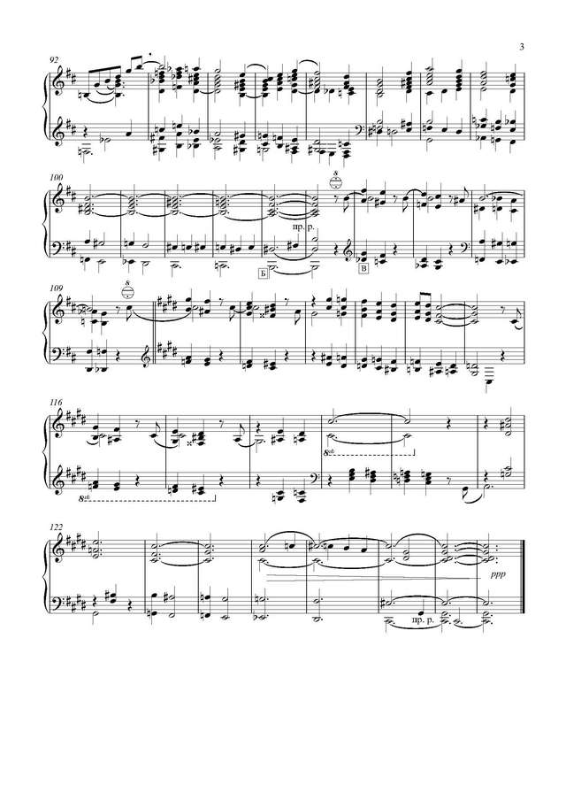 Черников В. По муромской_Страница_3.jpg