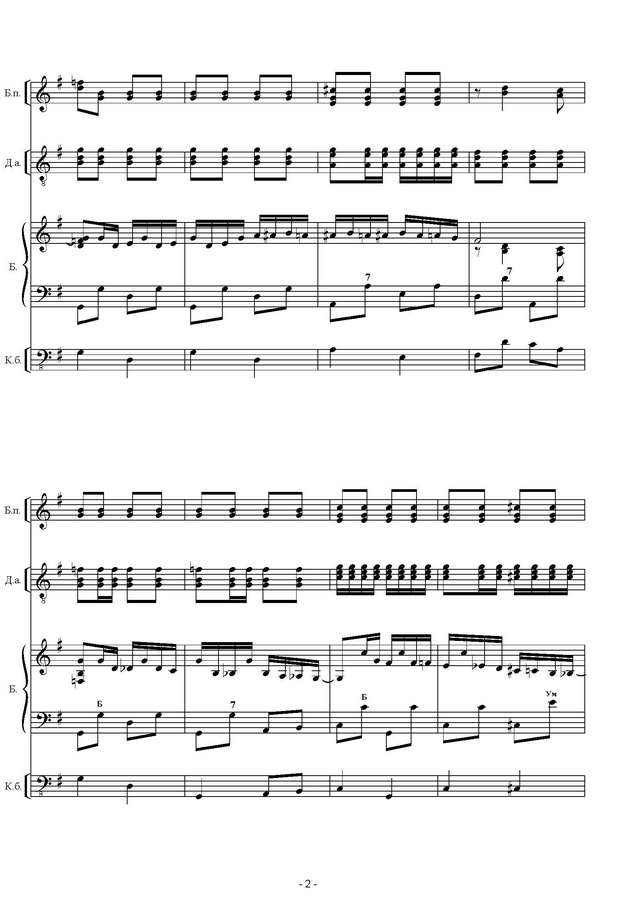 Черников В. Воронежский ковбой_Страница_02.jpg