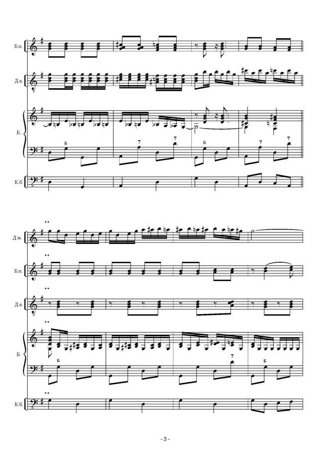 Черников В. Воронежский ковбой_Страница_03.jpg