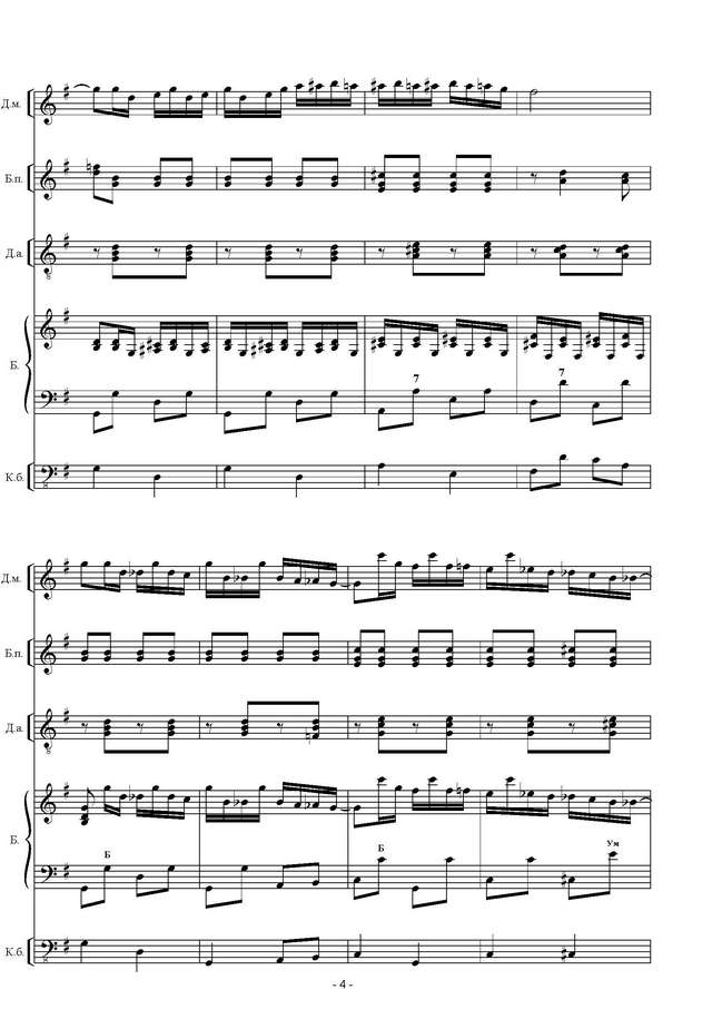 Черников В. Воронежский ковбой_Страница_04.jpg