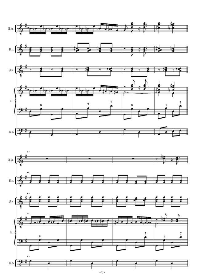 Черников В. Воронежский ковбой_Страница_05.jpg