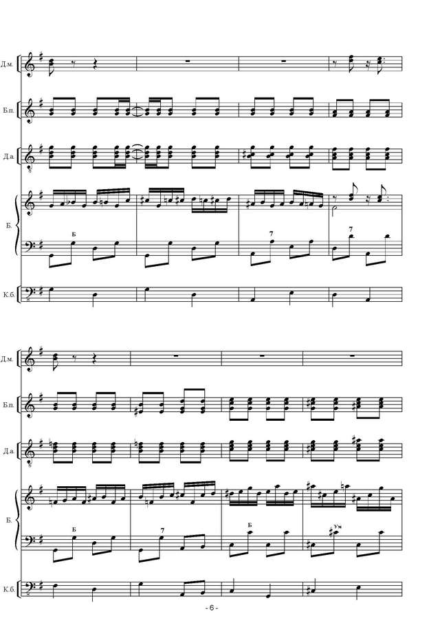 Черников В. Воронежский ковбой_Страница_06.jpg