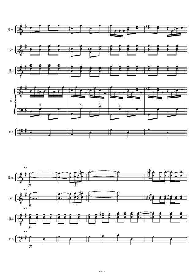 Черников В. Воронежский ковбой_Страница_07.jpg