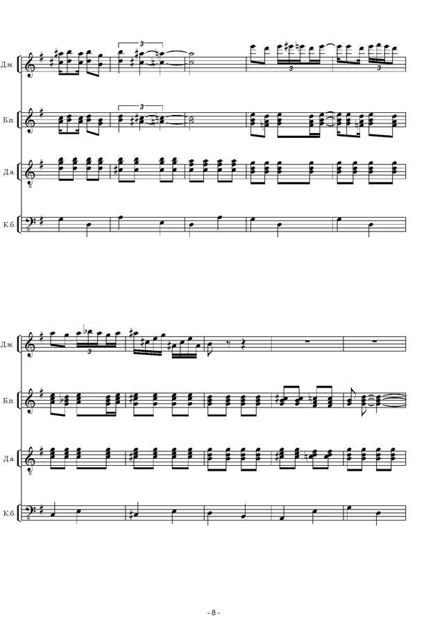 Черников В. Воронежский ковбой_Страница_08.jpg