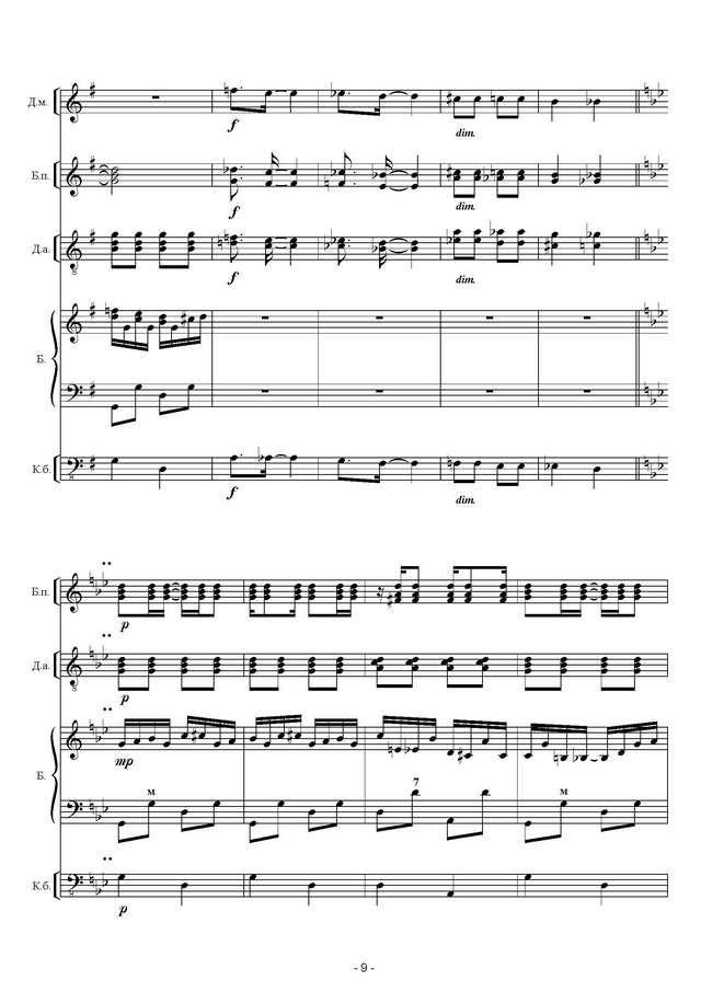 Черников В. Воронежский ковбой_Страница_09.jpg