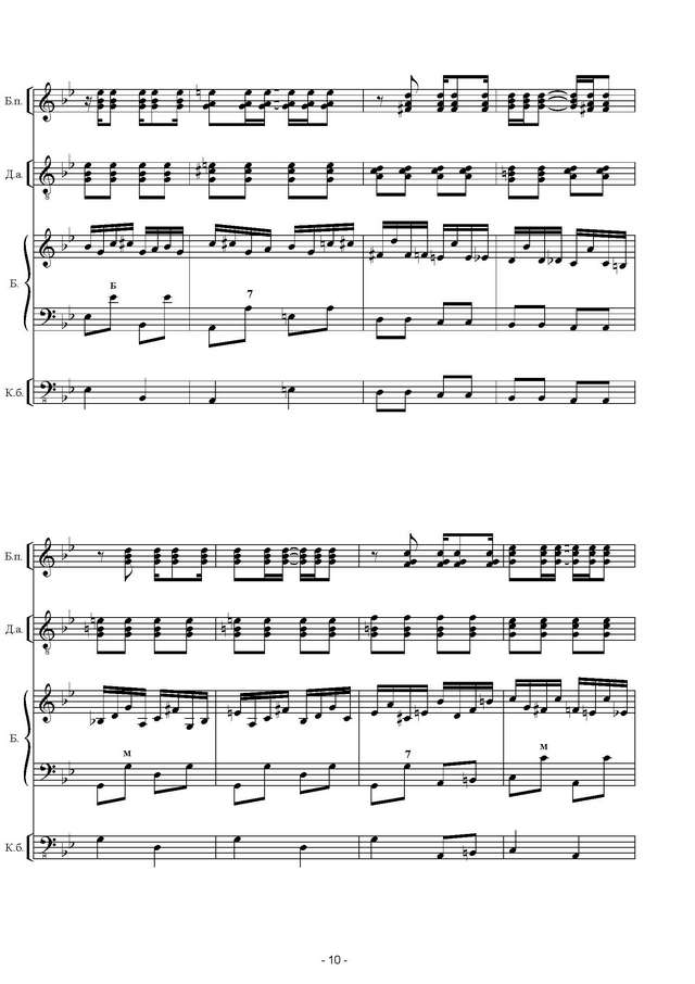 Черников В. Воронежский ковбой_Страница_10.jpg