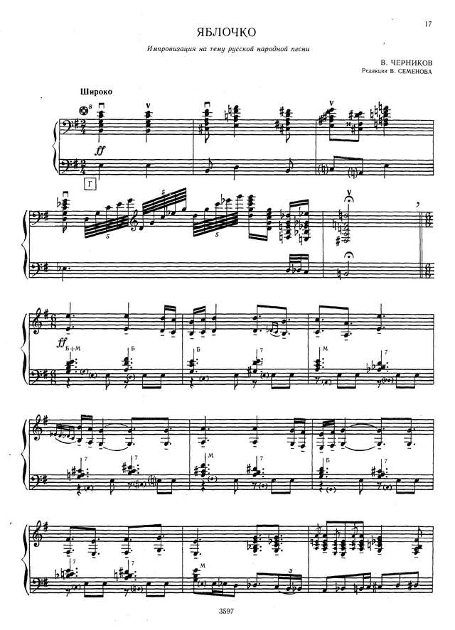 Черников В. Яблочко_Страница_1.jpg