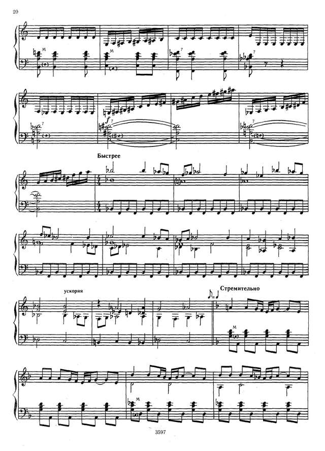 Черников В. Яблочко_Страница_4.jpg