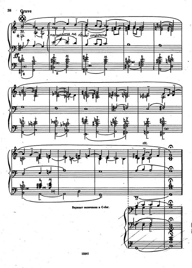 Черногорский Б. Токката и фуга _Страница_5.jpg