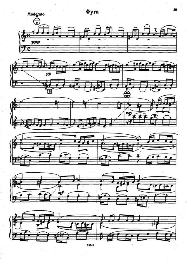 Черногорский Б. Токката и фуга _Страница_6.jpg