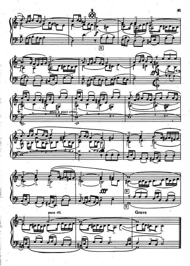 Черногорский Б. Токката и фуга _Страница_8.jpg