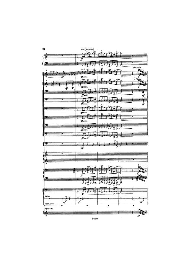 Чернов Г. Концерт_Страница_06.jpg