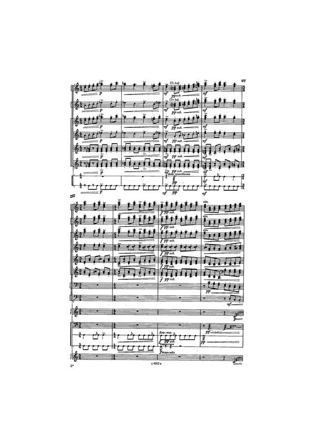 Чернов Г. Концерт_Страница_09.jpg