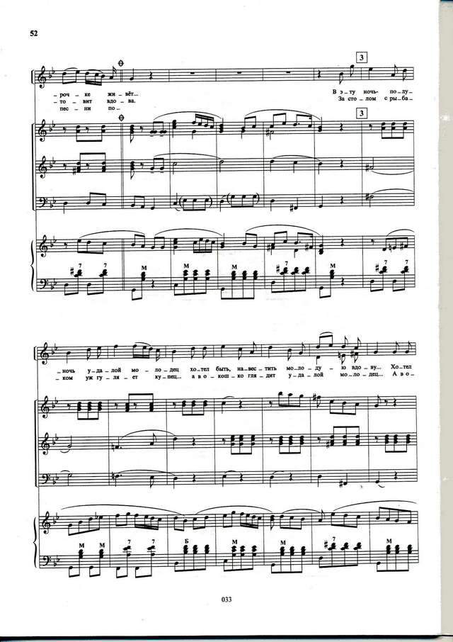 Чернов Ю.. Хуторок_Страница_3.jpg