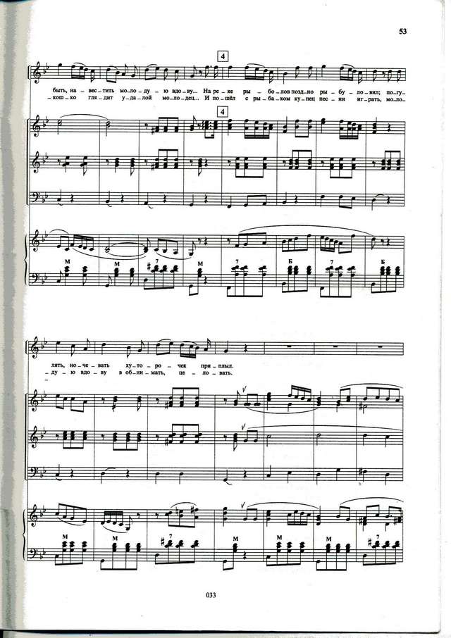 Чернов Ю.. Хуторок_Страница_4.jpg