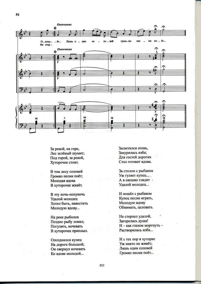 Чернов Ю.. Хуторок_Страница_5.jpg