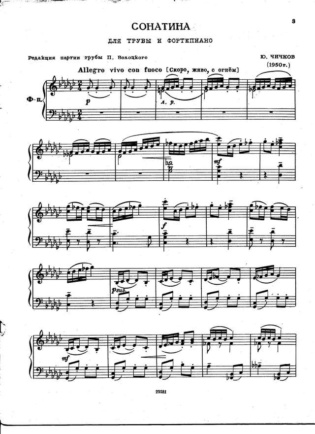 Чичков Ю. Сонатина_Страница_02.jpg