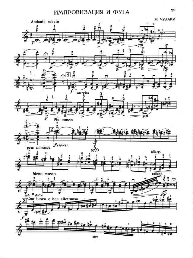 Чулаки М. Импровизация и фуга_Страница_1.jpg