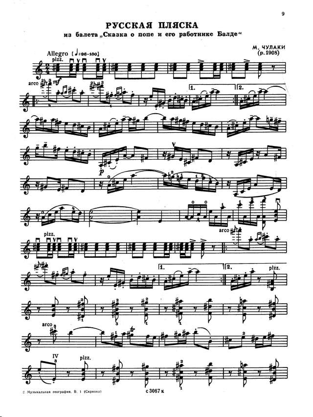 Чулаки М. Русская пляска_Страница_01.jpg