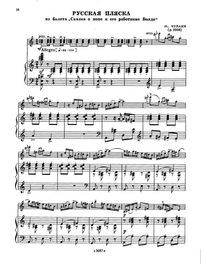 Чулаки М. Русская пляска_Страница_05.jpg