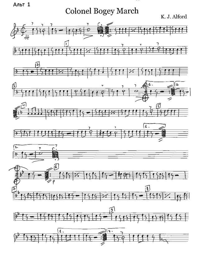 Colonel Bogey. March. Kenneth Joseph Alford (Fredrick Joseph Ricketts) (партии)_Страница_01.jpg