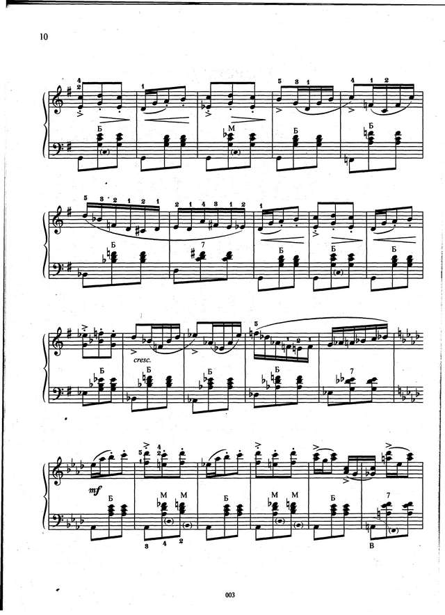 Д.Самойлов. Скерцино_Страница_2.jpg