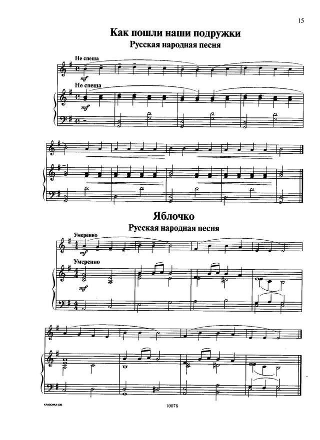 Дьяконова И. Азбука домриста Тетрадь 1_Страница_08.jpg