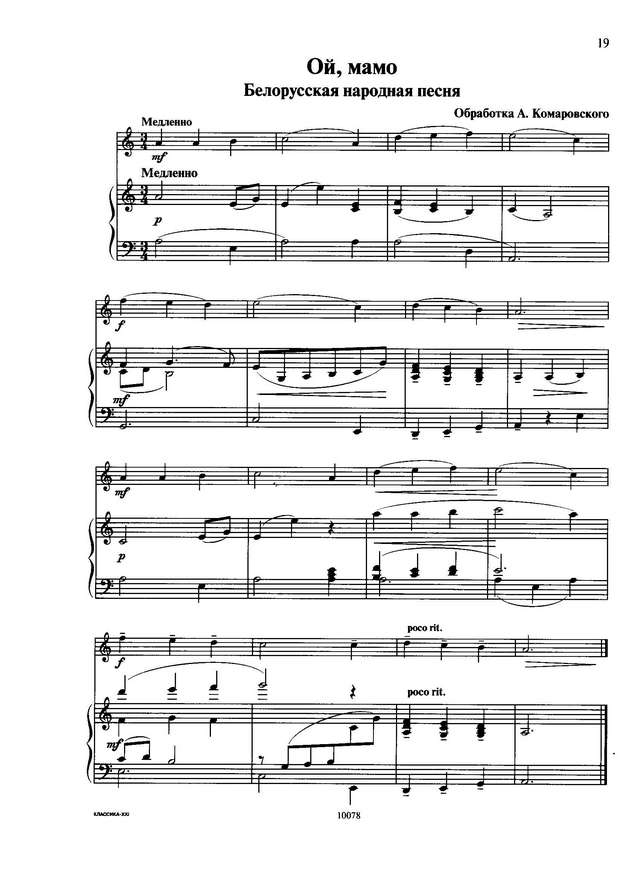 Дьяконова И. Азбука домриста Тетрадь 1_Страница_10.jpg