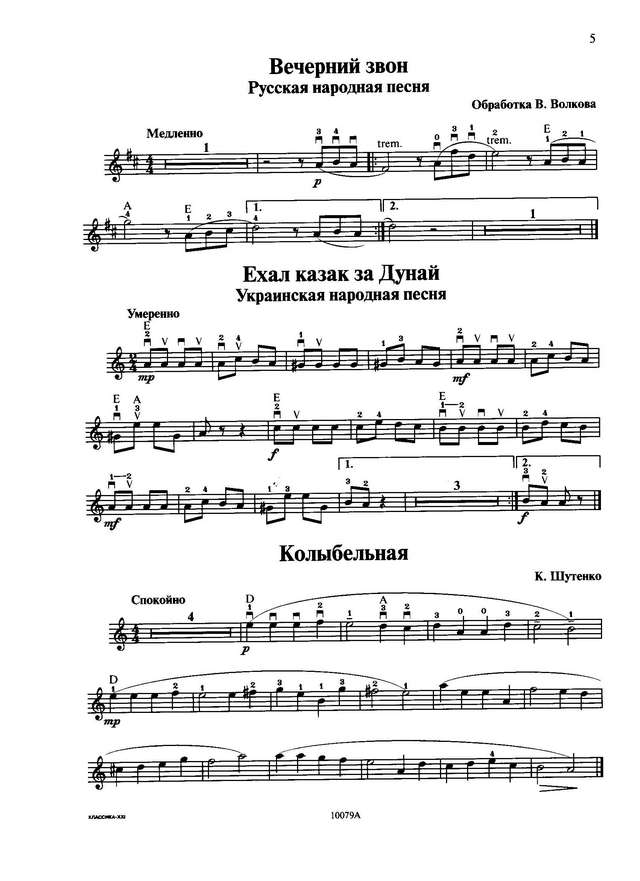 Дьяконова И. Азбука домриста Тетрадь 2_Страница_03.jpg