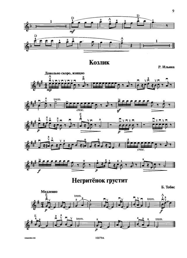 Дьяконова И. Азбука домриста Тетрадь 2_Страница_05.jpg