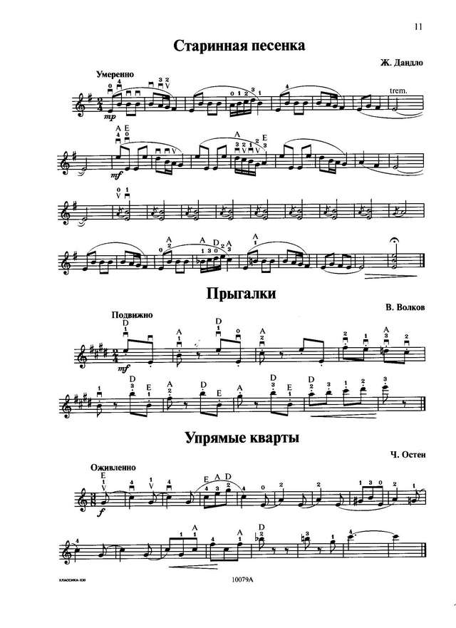 Дьяконова И. Азбука домриста Тетрадь 2_Страница_06.jpg