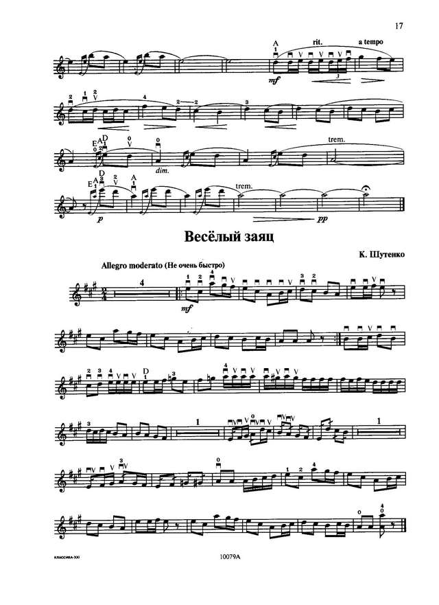 Дьяконова И. Азбука домриста Тетрадь 2_Страница_09.jpg