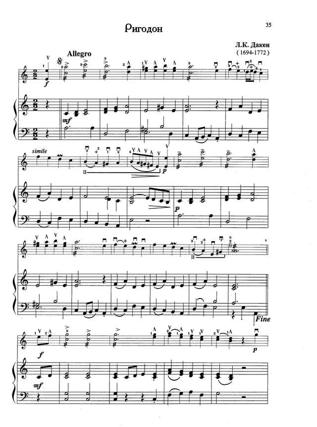 Дакен Л.К. Ригодон_Страница_1.jpg