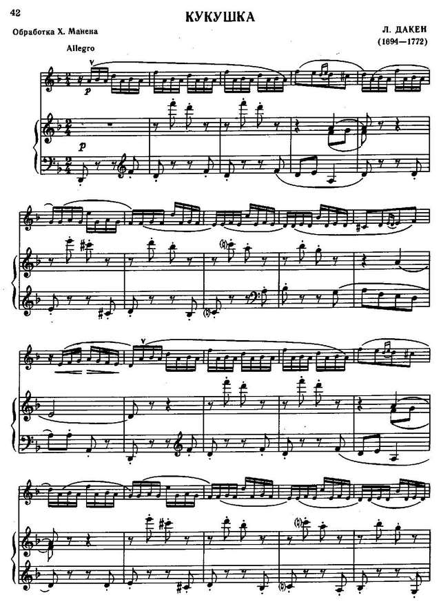 Дакен Л. Кукушка_Страница_1.jpg