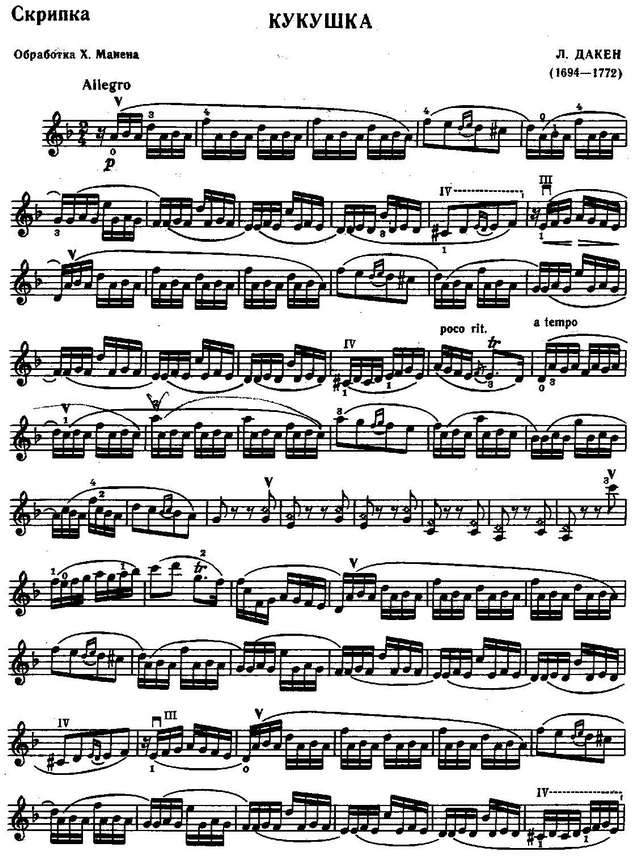 Дакен Л. Кукушка_Страница_7.jpg