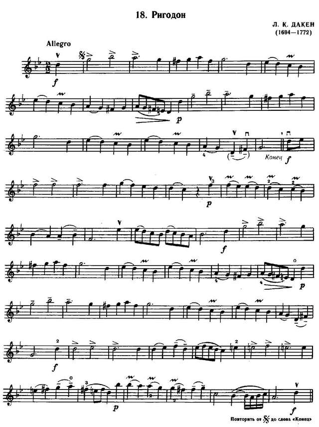 Дакен Л. Ригодон_Страница_1.jpg