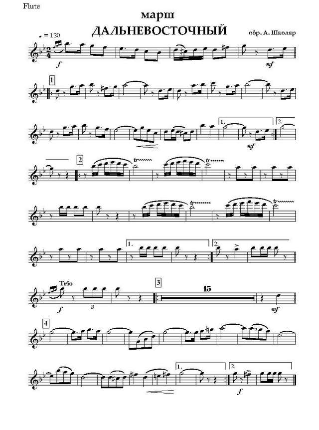 Дальневосточный марш. Песня Красной Армии_Страница_01.jpg