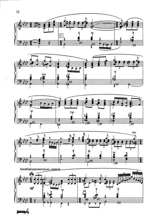 Далла Л. __Посвящение Карузо___Страница_2.jpg