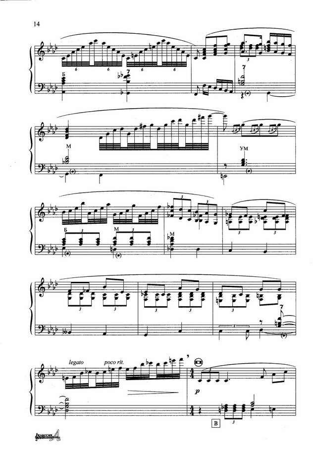 Далла Л. __Посвящение Карузо___Страница_4.jpg