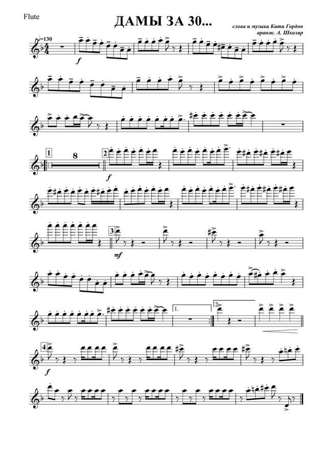 Дамы за 30. Из репертуара дуэта «Зависть». Гордон Е (партии)_01.jpg