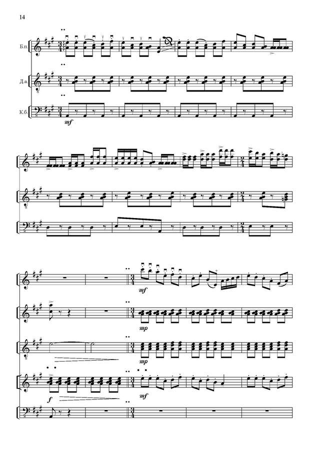 Данилов А. Из-за горочки туманик выходил_Страница_02.jpg