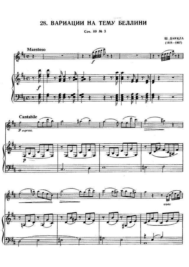 Данкля Ш. Вариации на тему Беллини_Страница_01.jpg