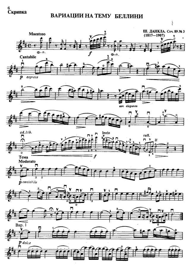 Данкля Ш. Вариации на тему Беллини_Страница_09.jpg