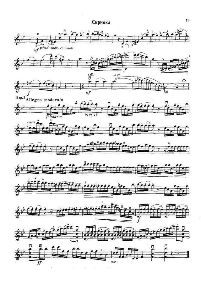 Данкля Ш. Вариации на тему Доницетти_Страница_8.jpg