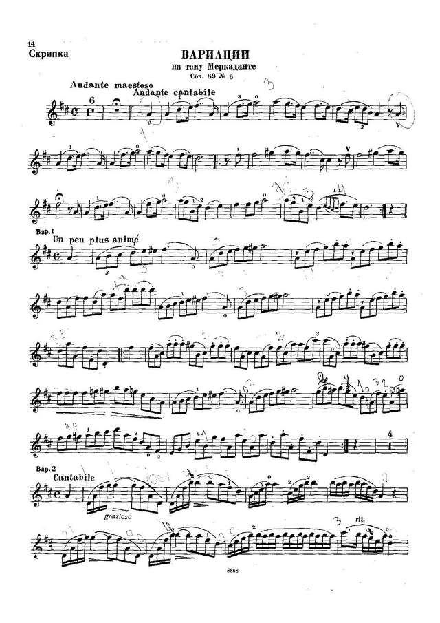 Данкля Ш. Вариации на тему Меркаданте_Страница_7.jpg