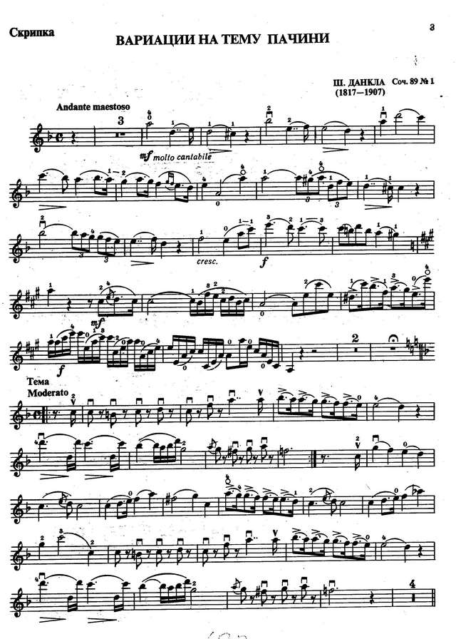 Данкля Ш. Вариации на тему Паччини_Страница_7.jpg